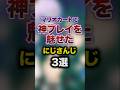 マリオカートで神プレイを魅せたにじさんじ3選 Youtuber Vtuber 雑学 豆知識