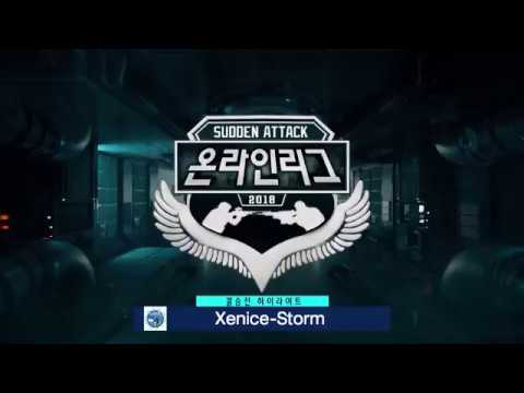 [서든어택] 2018 1차 온라인리그 결승전 하이라이트