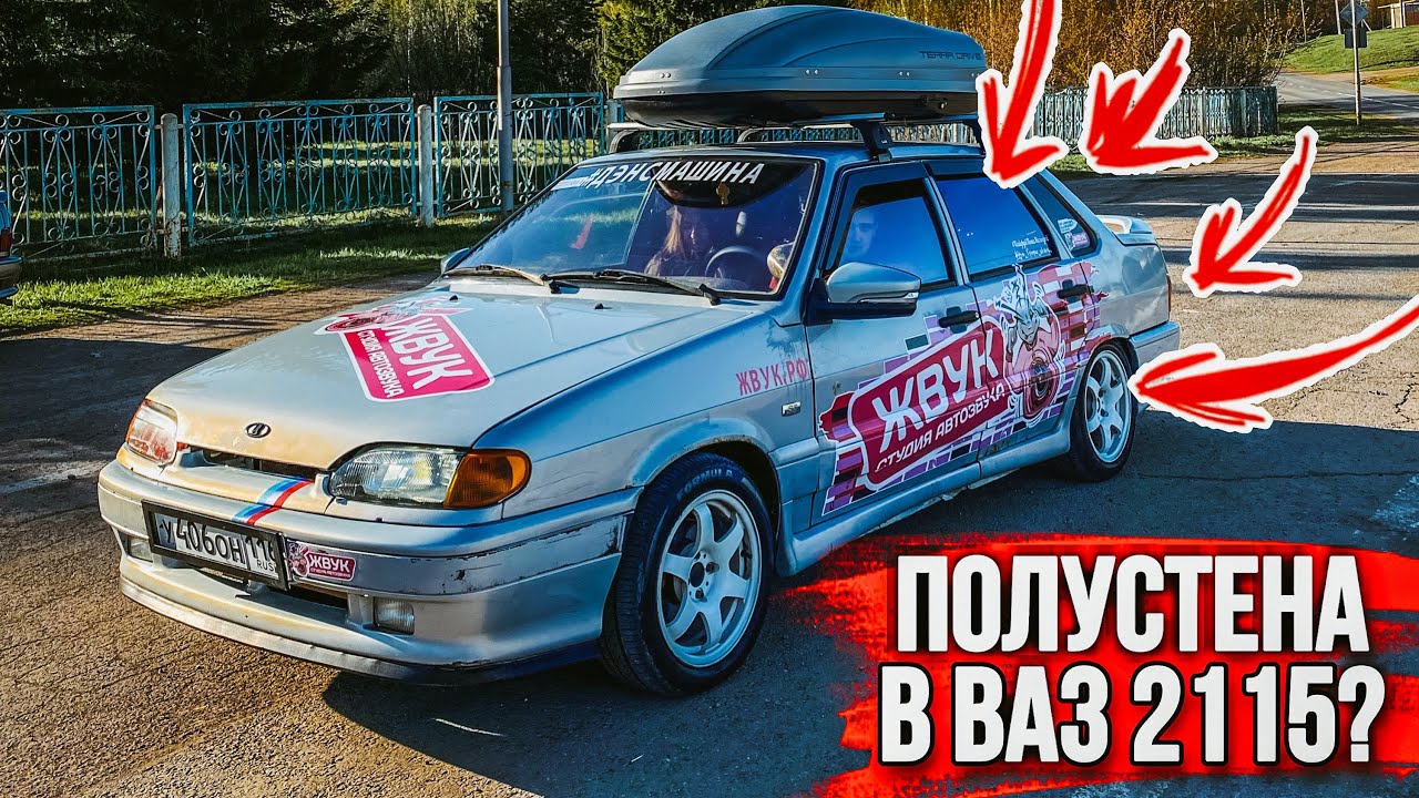 Автозвук на ваз