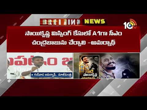రాష్ట్రంలో అరాచక పాలన: అమర్నాథ్‌ | Gudivada Amarnath Hot Comments on TDP Govt | 10TV - 10TVNEWSTELUGU