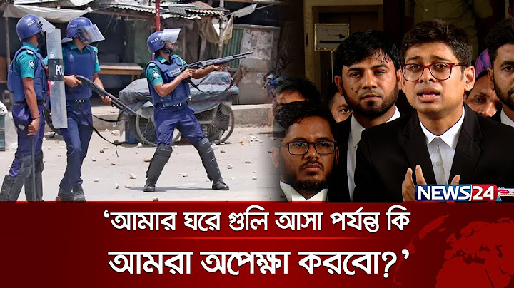 ‘বুলেট যখন আসে জিজ্ঞেস করেনি, আপনি কোন দল করেন?’ | March for Justice | Manzur Al Matin | News24