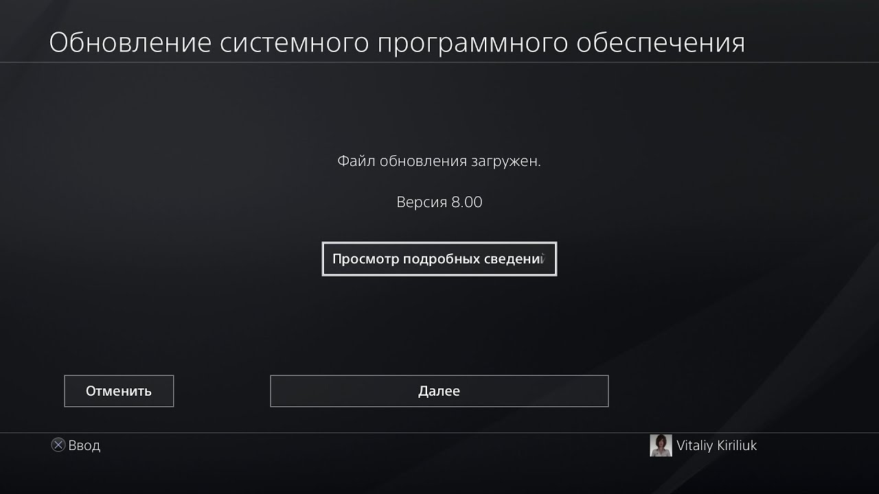 Playstation update. Обновление пс4. Обновление системного программного обеспечения ps4. Версия обновления ПС 4. Обновление 9.51 ps4.