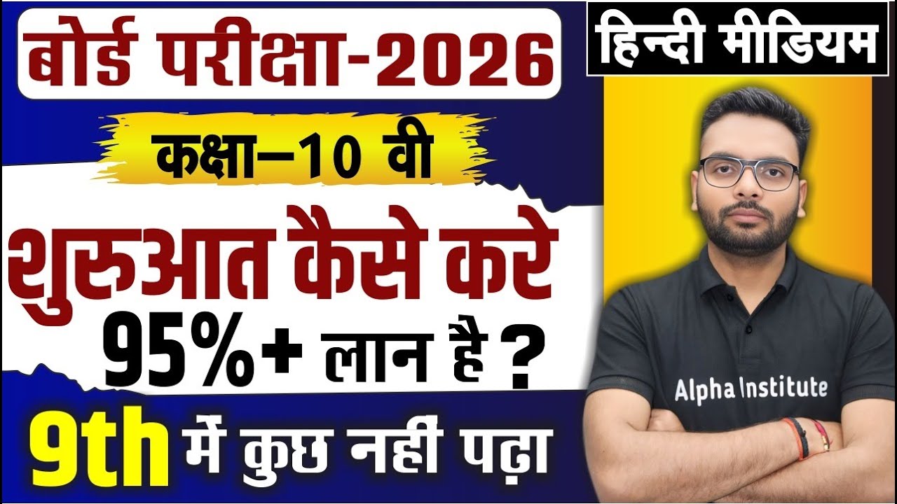 3 8 9 10 Kaise Hoga 3 8 9 10 Kaise Hoga