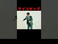 【ギャグ】ネットで服を買ったサイコパス【春とヒコーキ土岡】