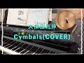 《原キー》久保田利伸"Cymbals"Cover⭐️歌詞入⭐️【Vol.51】名曲❣️