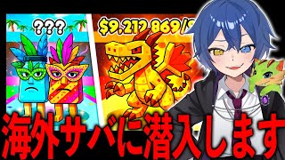 ブレインロットの海外サーバーにやばいのがいるらしい、、、　【フォートナイト】