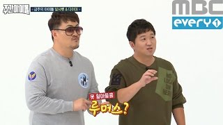 (Weekly Idol EP.273) Dal★shabet's brilliant conversion of thought