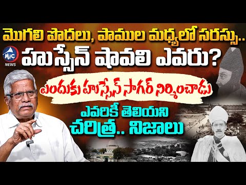 400 ఏండ్ల హుస్సేన్ సాగర్ చరిత్ర..| History Researcher&Writer Paravastu Lokeshwar about Hussain Sagar