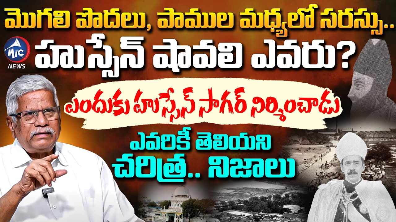 400 ఏండ్ల హుస్సేన్ సాగర్ చరిత్ర..| History Researcher&Writer Paravastu Lokeshwar about Hussain Sagar