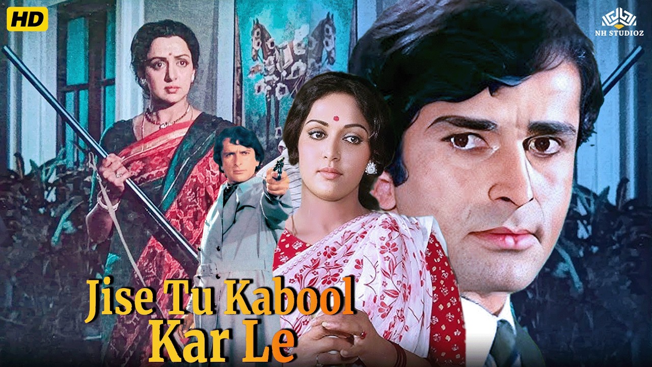 Jise Tu Kabool Kar Le (1980) | जिसे तू कबूल करले | Shashi Kapoor, Hema Malini, Rakesh Pandey