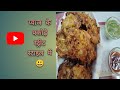 Street style mein jhatpat banaye प्याज के पकोड़े... 👌🤤
