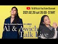 AI -「Not So Different Remix」MV公開記念“Al &amp; Awich Talk Live”