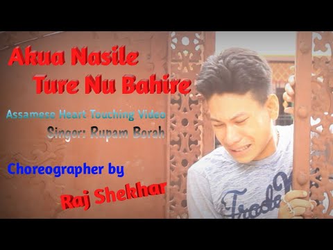 Akua Nasile Ture Nu Bahire ll Assamese Heart Touching Cover Video ll Rupam Borah ll