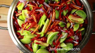 картинка: САЛАТ ИЗ ЗЕЛЕНЫХ ПОМИДОР