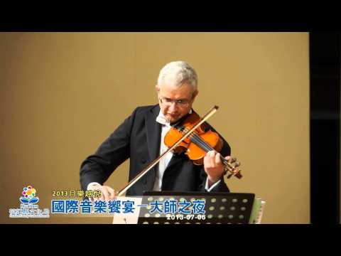 花蓮縣文化局辦理「2013月樂越悅~國際音樂饗宴—大師之夜」