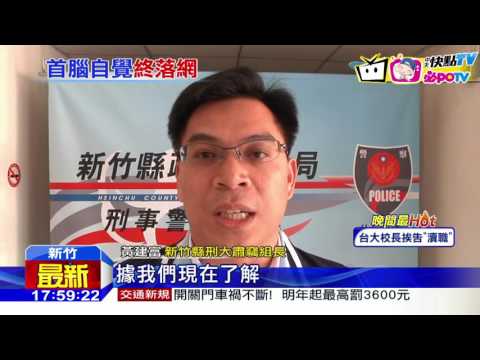 20161102中天新聞　詐騙歹路難行　首腦遭逮嘆：終輪到我