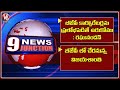 BJP MLA Raghunandan Rao Warns TRS | Vijayashanti To Join BJP | V6 News 0f The Day