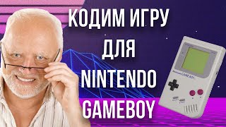 деды делали игры