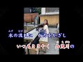 会津の小鉄   カラオケ(左伴右唱)  練唱用  日本東北山形縣~銀山溫泉