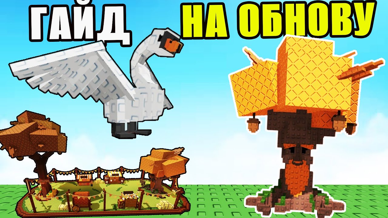 ГАЙД FALL MARKET EVENT Grow a Garden | ОБЗОР ОСЕННИХ ПЕТОВ В ВЫРАСТИ САД Roblox