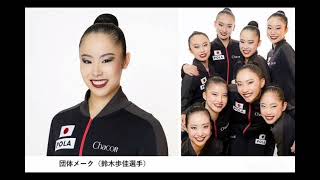 🎉✨【歴史的快挙】フェアリージャパン、ついにやった‼️🌍新体操 世界選手権 団体総合で"初の金メダル"獲得🥇🇯🇵✨