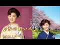 【新曲】私の好い人/小桜舞子/Cover/ゆかり/2022年12月14日発売