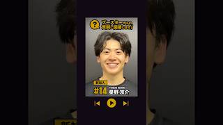 【爽やか✨】星野選手の自己紹介&メッセージ【おかえり】 #shorts  #バスケ #bリーグ#shortvideo