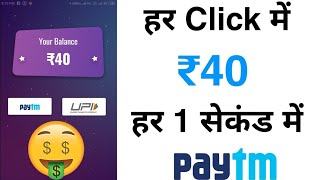 NEW EARNING APPS TODAY ₹50 FREE PAYTM CASH | BEST EARNING APP WITHOUT INVESTMENT | screenshot 5