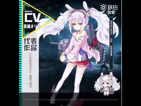 【ヴァイス】ラフィーII　SP　アズレン　長縄まりあ ヴァイス】ラフィーII SP アズレン 長縄まりあ - メルカリ