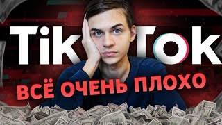 Обзор финансовых &quot;советов&quot; из Тик-Тока