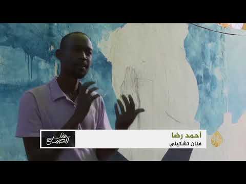 هذا الصباح- فضاءات ثقافية خاصة تشع في سماء السودان