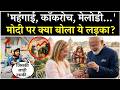 महंगाई पर फूटा गुस्सा | लोगों ने मोदी सरकार पर क्या कहा? | Ground Report | Public Reaction India