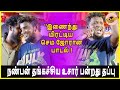 நண்பன் தங்கச்சி உஷார் பண்றது தப்பு | Gana Michel vs Docomo Manai | என்னை இல்லாமல் தீபம் எரியுமா