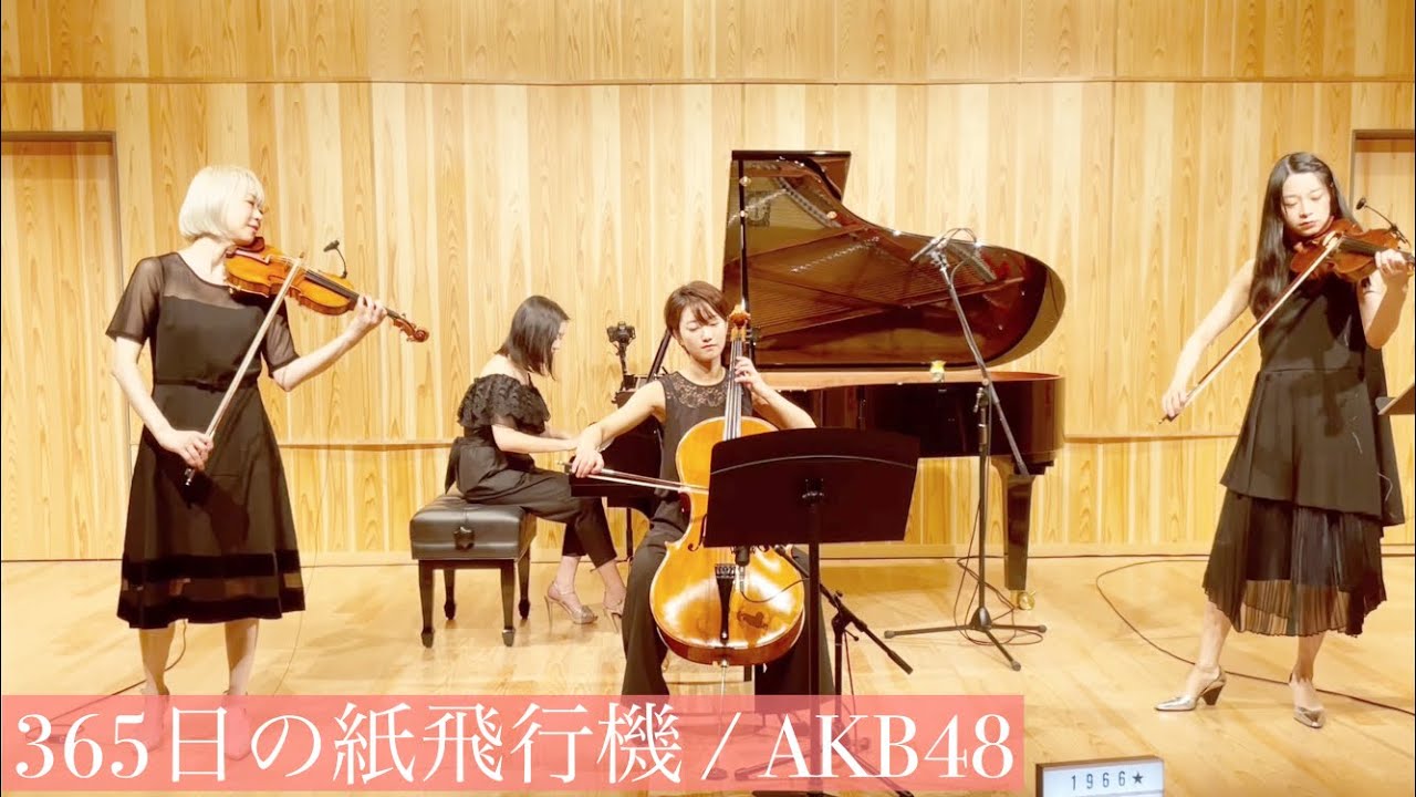 365日の紙飛行機 / AKB48