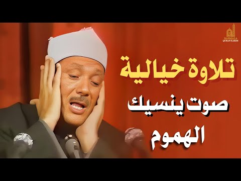 عندما بكي الشيخ عبد الباسط عبد الصمد
