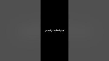 سورة البقرة - من الآية 233 حتى الآية 242