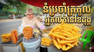 Cambodian Street Food Tour The Hidden Gems Of Oudong Mountain Asian Street Food នឃម