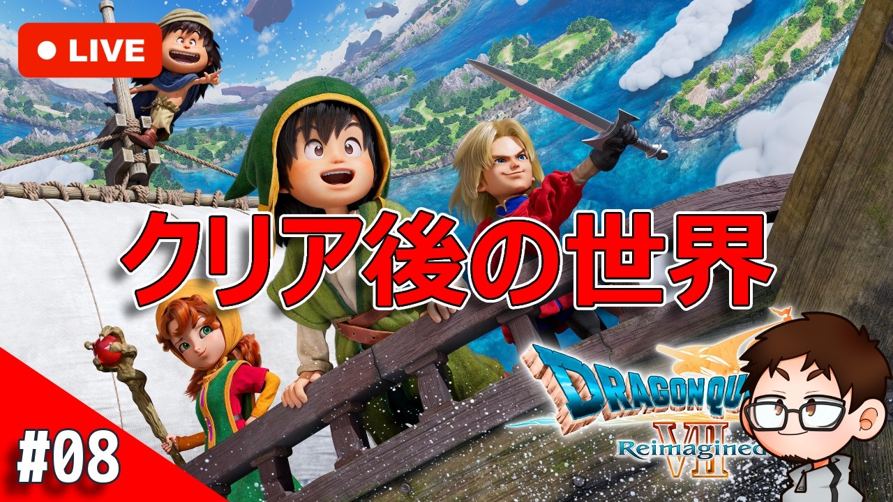 ドラゴンクエスト7 Reimagined｜石板・金のダンジョンに挑む！ #8【ネタバレ注意】