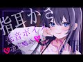 [ ASMR ￤ 黒3DIO ]すやすやねむれる指耳かき&低音ボイス🤍[ 睡眠導入/ear cleaning/Relax for Sleep]