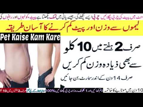 quick weight loss tips in urdu