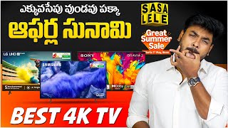 OMG.. 🤯 Mind Blowing Smart TV Deals to Buy in Amazon and Flipkart Summer Sale 2025