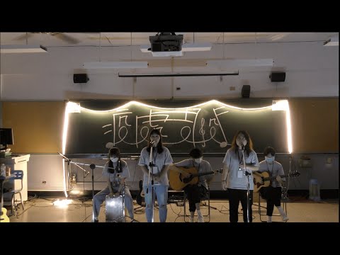 逢甲琴韻吉他社110下期末成發-我睡不著