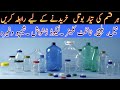 Plastic ki Taiar Botlle!!toilet cleaner!!liquid Neel!!liquid bleach Botlle!liquid dish wash