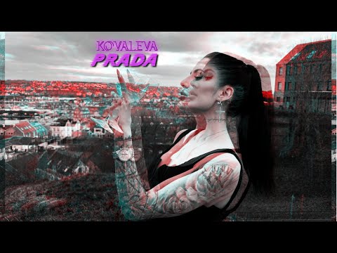 KOVALEVA - PRADA (Прем'єра треку / 2023)