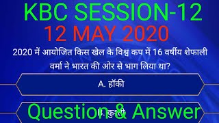 KBC QUESTION-12 MAY 2020, #KBC, KOUN BANEGA CROREPATI, SESSION-12(2020),QUESTION AND ANSWER Explain.