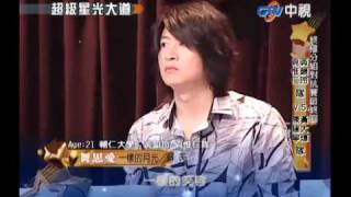 超級星光大道 20101015 pt.3/20 舞思愛-一樣的月光