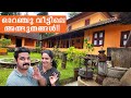 അപൂർവ ഉപകരണങ്ങളുടെ തറവാട്😲 ; കാണേണ്ട കാഴ്ച തന്നെയാണ് | Antique collections | Come on everybody😍