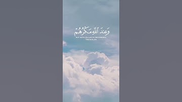 القرآن الكريم | سورة إبراهيم | القارئ احمد النفيس