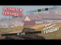 Wot blitz | E100 ШАТАЕТ рандом | ПРОВЕРКА рандома после Mad Games