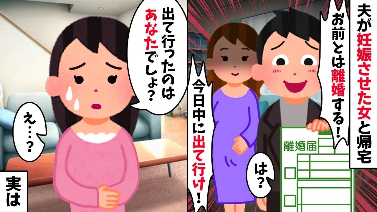「責任取って再婚するw」と豪語し私を追い出す不倫夫。実は1年前に夫は家を売却し、私が買い戻していた結果w 絶望したクズ夫の末路w【修羅場】【因果応報】   【2ch修羅場スレ・ゆっくり解説】